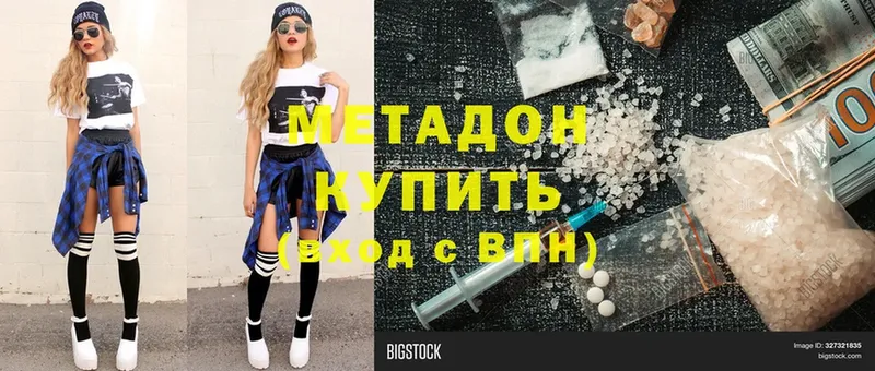 магазин    Старая Русса  Метадон VHQ 